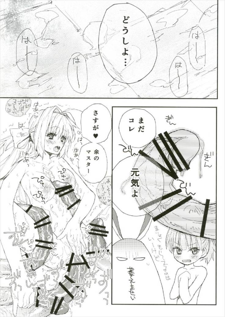 夏の馬鹿ンス