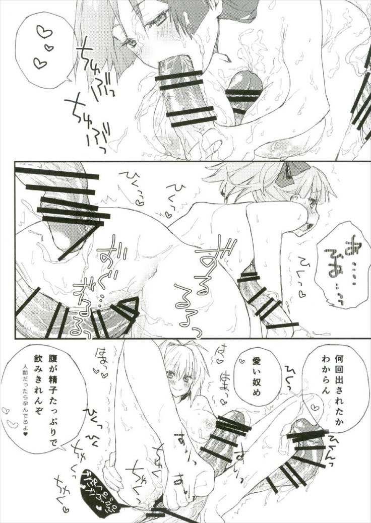 夏の馬鹿ンス