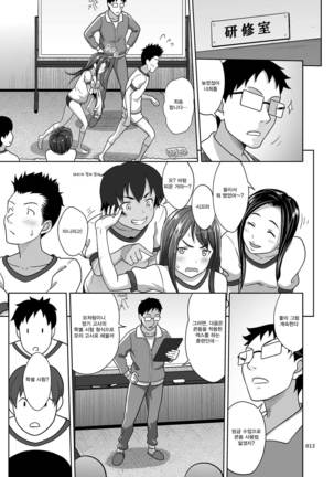 Ikumonogakari Deluxe Ban 3 Page #13