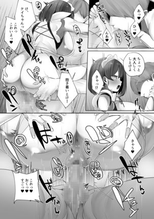 Kareshi Mochi no Kyonyuu Osananajimi o NTR Nakadashi Suru Hon Page #35
