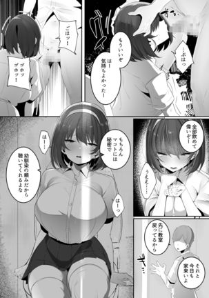 Kareshi Mochi no Kyonyuu Osananajimi o NTR Nakadashi Suru Hon Page #20