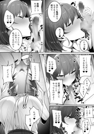 Kareshi Mochi no Kyonyuu Osananajimi o NTR Nakadashi Suru Hon Page #17