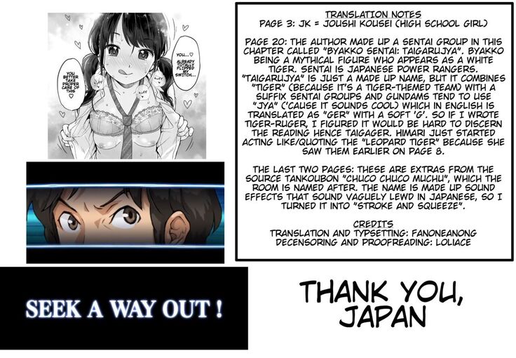 Futomomo ni wa Yume Shika nai + Omake | Thighs Are but a Dream + Omake