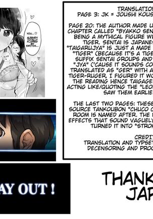 Futomomo ni wa Yume Shika nai + Omake | Thighs Are but a Dream + Omake Page #27