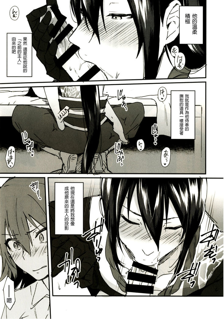 Intou no Susume