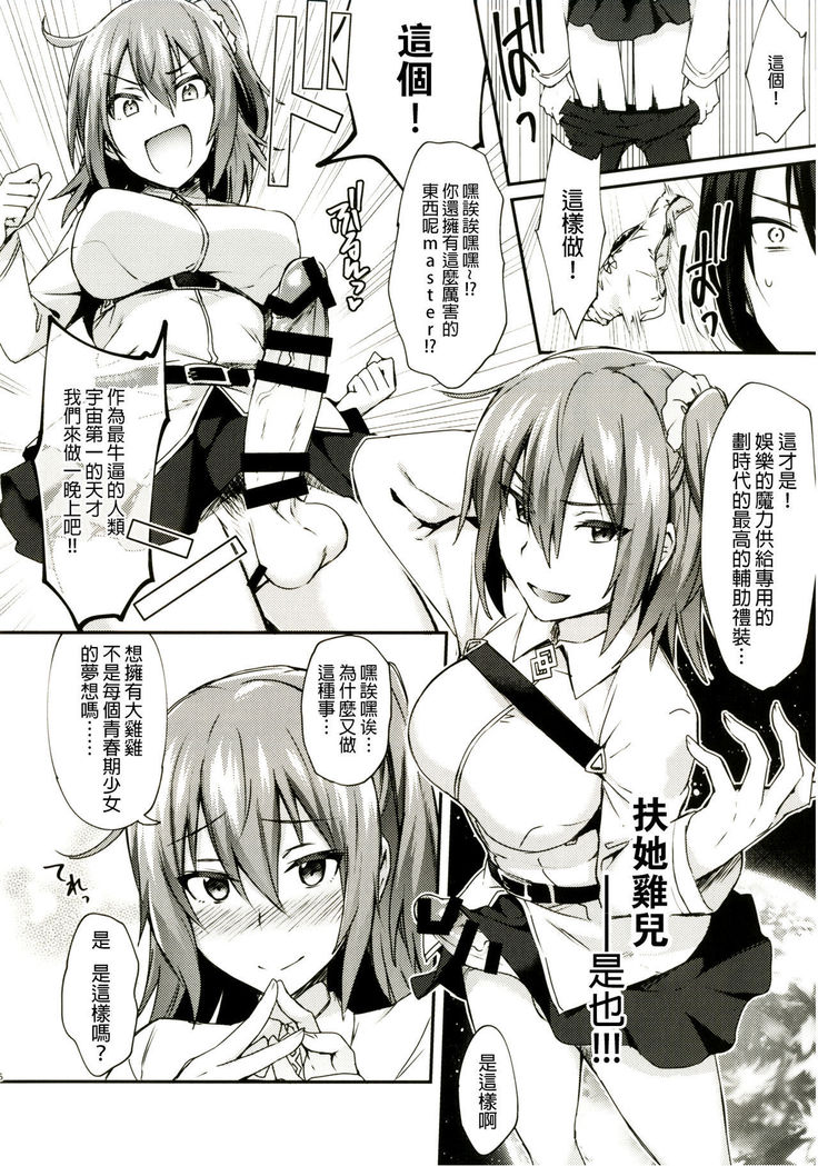 Intou no Susume