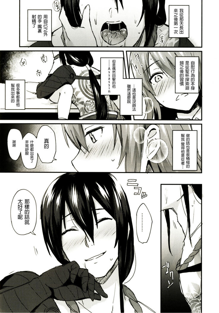 Intou no Susume