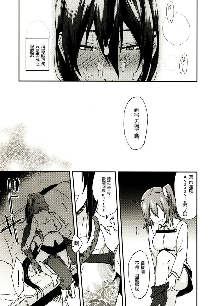 Intou no Susume