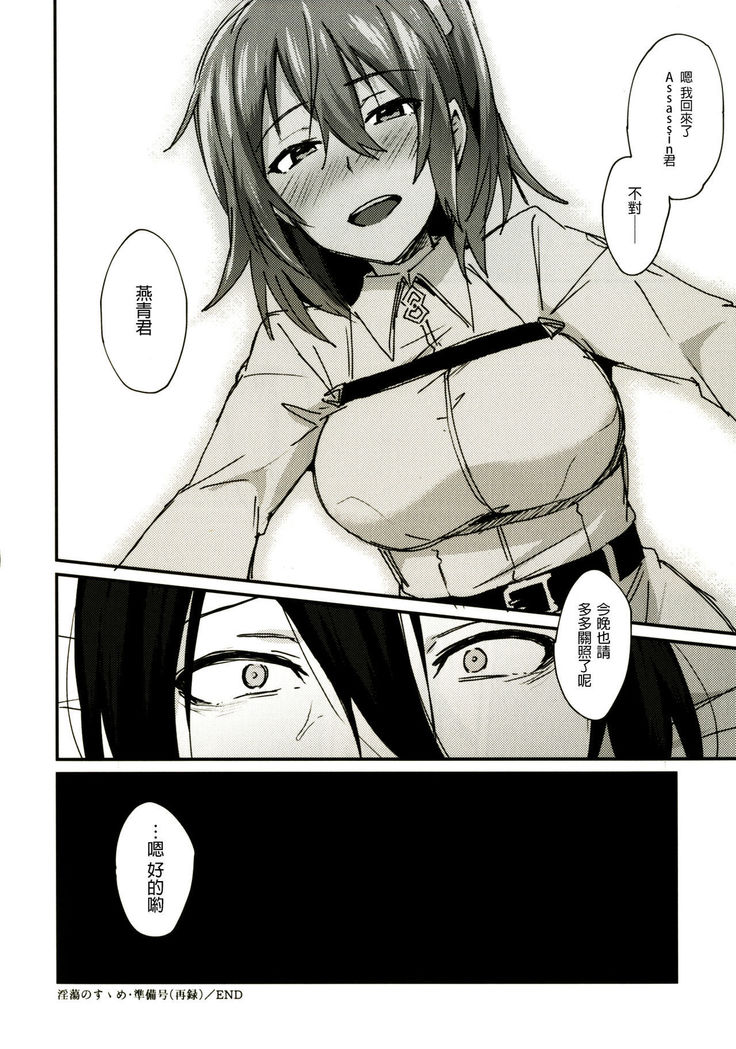 Intou no Susume