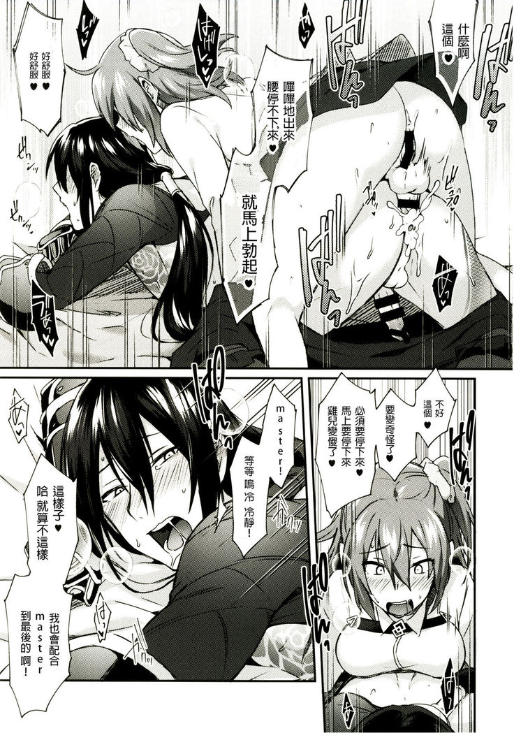 Intou no Susume