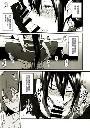 Intou no Susume Page #33