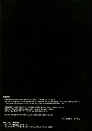Intou no Susume Page #27