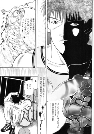 MSX act.1,2,3 Page #19
