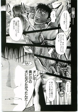MSX act.1,2,3 Page #42