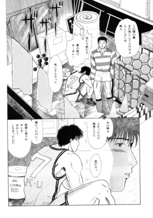 MSX act.1,2,3 Page #20