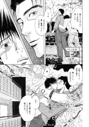 MSX act.1,2,3 Page #27