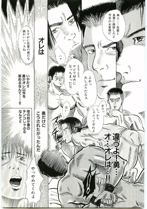 MSX act.1,2,3 Page #43