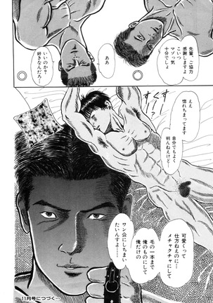 MSX act.1,2,3 Page #16