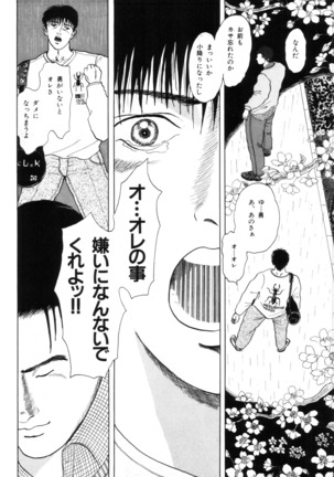 MSX act.1,2,3 Page #26