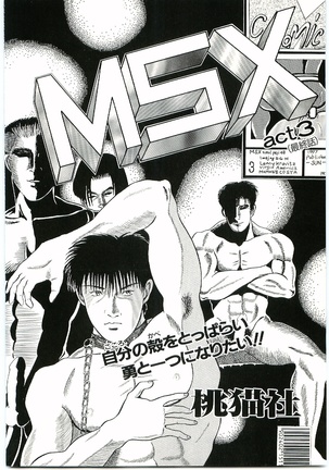 MSX act.1,2,3 Page #34