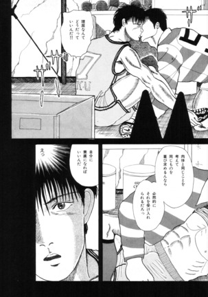 MSX act.1,2,3 Page #23