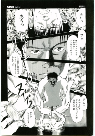 MSX act.1,2,3 Page #33