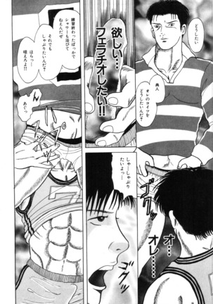 MSX act.1,2,3 Page #24