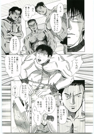 MSX act.1,2,3 Page #46