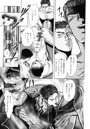 MSX act.1,2,3 Page #13