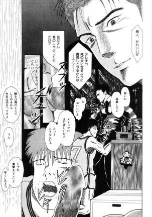 MSX act.1,2,3 Page #25