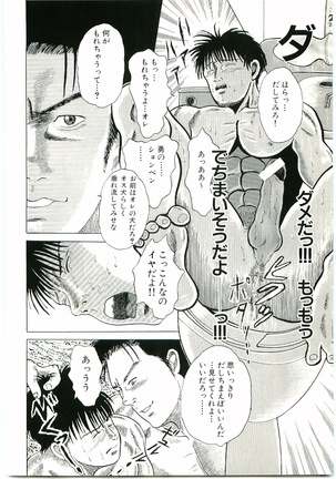 MSX act.1,2,3 Page #38