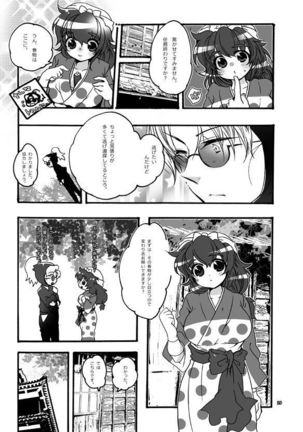 おさわりはんこさん Page #19