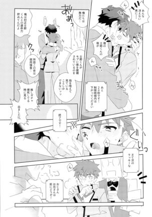 Dai Ikkai Emiya Shirou-kun Fan Kanshasai Bus Tour Hen Page #15