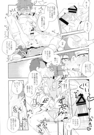 Dai Ikkai Emiya Shirou-kun Fan Kanshasai Bus Tour Hen Page #35