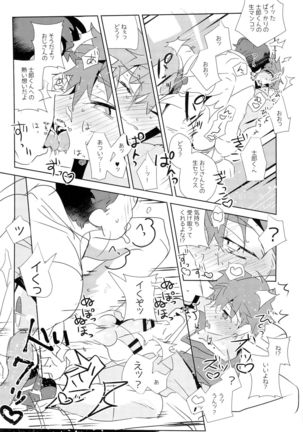 Dai Ikkai Emiya Shirou-kun Fan Kanshasai Bus Tour Hen - Page 38