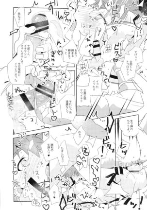 Dai Ikkai Emiya Shirou-kun Fan Kanshasai Bus Tour Hen - Page 37