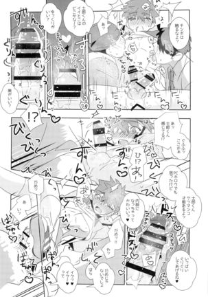 Dai Ikkai Emiya Shirou-kun Fan Kanshasai Bus Tour Hen Page #36