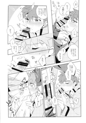 Dai Ikkai Emiya Shirou-kun Fan Kanshasai Bus Tour Hen - Page 21