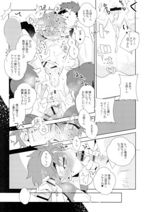 Dai Ikkai Emiya Shirou-kun Fan Kanshasai Bus Tour Hen Page #40