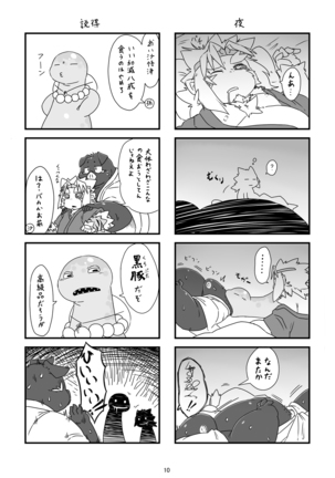 SAIYU-KI! Page #10