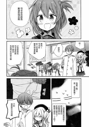 kantai parade Page #101