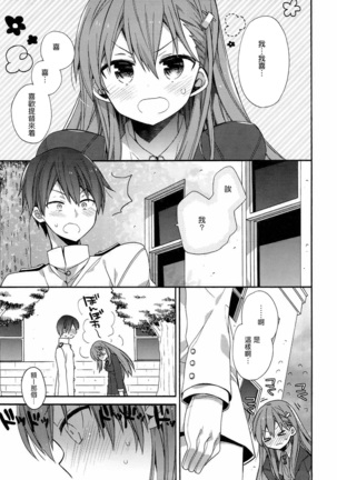 kantai parade - Page 120