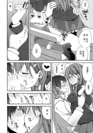 kantai parade Page #125