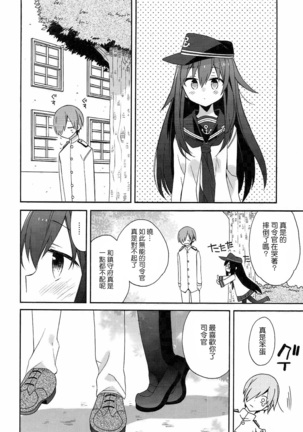 kantai parade Page #33