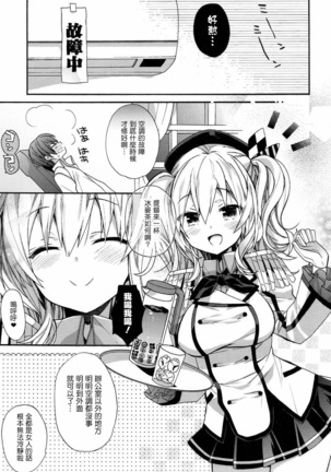 kantai parade Page #103