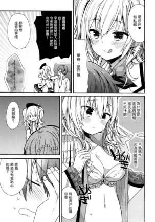 kantai parade Page #105