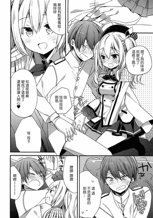 kantai parade Page #74