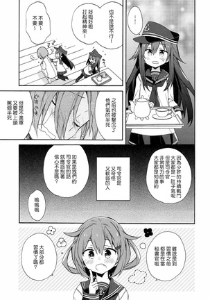 kantai parade Page #20