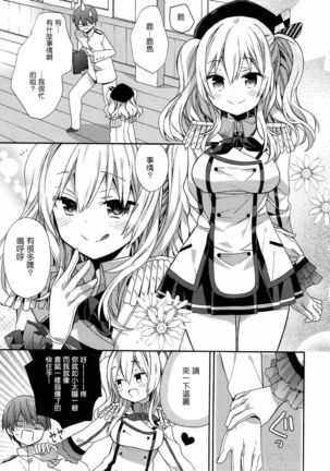 kantai parade Page #88