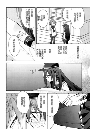 kantai parade Page #21